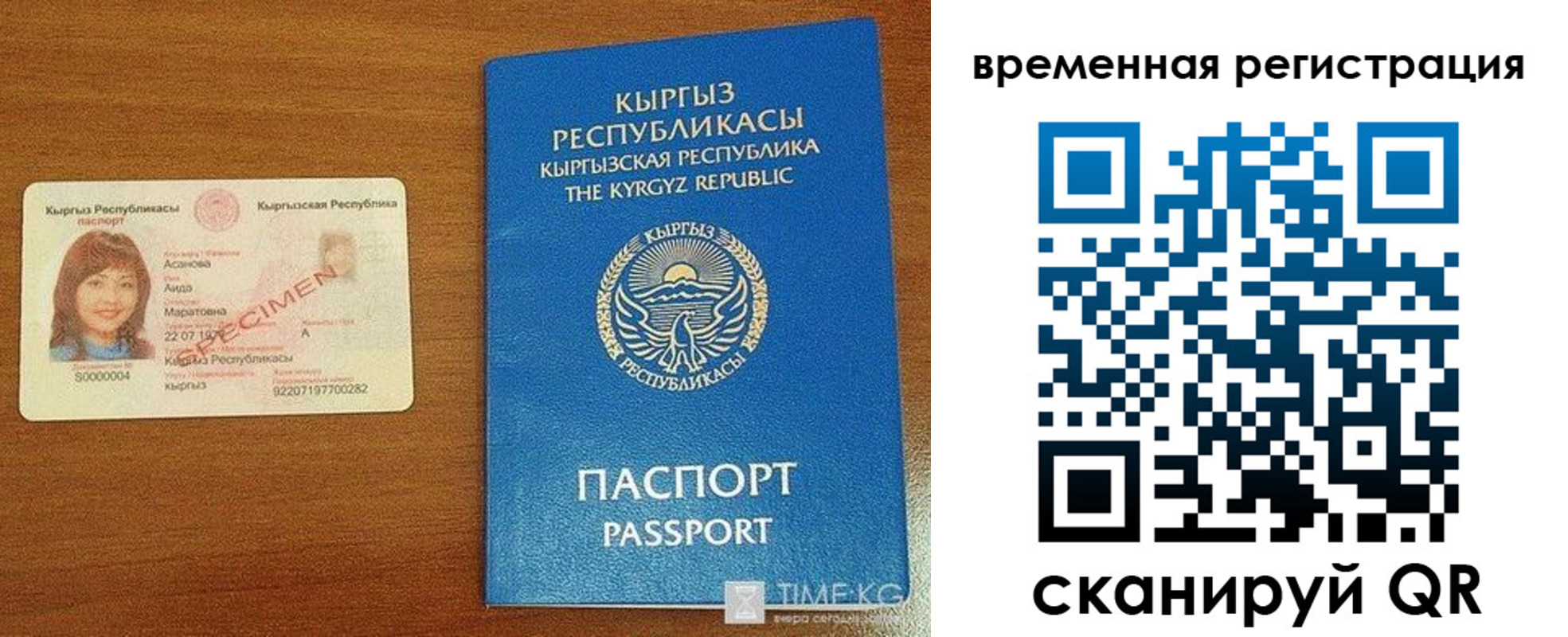 временная регистрация гарантия в Белоярске