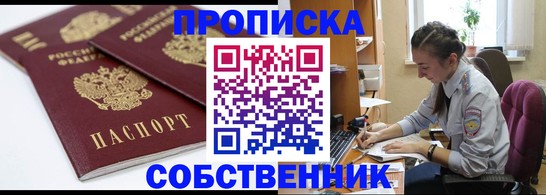 регистрация в Белоярске