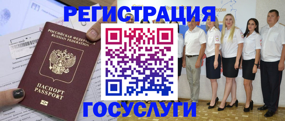 миграционный учет в Белоярске