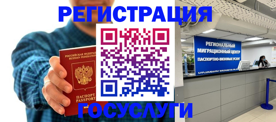 прописка от собственника в Белоярске