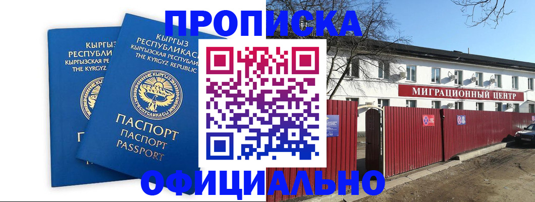 миграционный учет в Белоярске