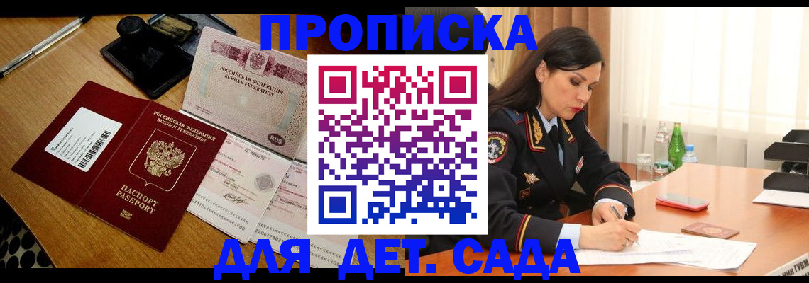 где прописаться в Белоярске